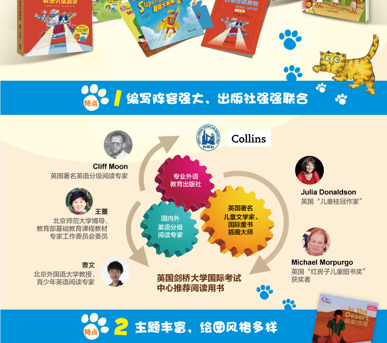  大猫英语分级阅读六级2(适合小学四、五年级9-12岁)(点读版)儿童英语读物小学生英语阅读书籍少儿英文绘本故事英语启蒙入