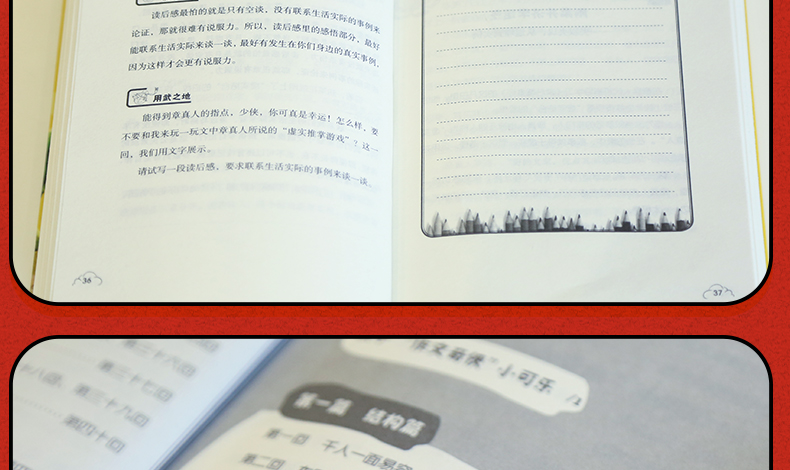 【3-6年级 老师推荐】作文笑传 第一季全套4册 何捷老师的作文书 小学生三年级课外阅读书籍必读书目 4-5小学作文大全读物 四五六