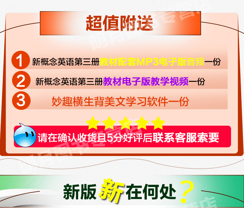 新概念英语3+4教材全套(共8本)新概念英语第三册第四册练习册练习详解自学导读学生用书高中大学英语教程课堂学习教材自