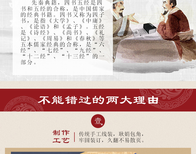 正版 四书五经线装全套四册文白对照 孟子大学中庸易经礼记尚书诗经 中华线装书局国学经典哲学论语 孔子