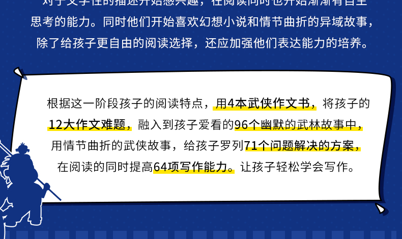 【3-6年级 老师推荐】作文笑传 第一季全套4册 何捷老师的作文书 小学生三年级课外阅读书籍必读书目 4-5小学作文大全读物 四五六