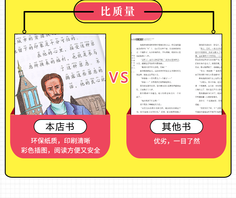 【3件13元】小 木偶奇遇记 注音版彩图正版小学生课外阅读书籍一年级必读二年级三年级四年级儿童读物7-10岁老师推荐书目