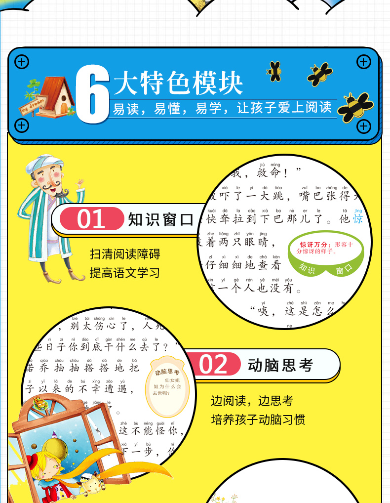 【3件13元】小 木偶奇遇记 注音版彩图正版小学生课外阅读书籍一年级必读二年级三年级四年级儿童读物7-10岁老师推荐书目