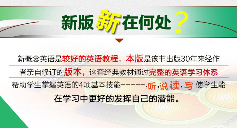 现货 朗文外研社新概念英语全套1-4册+词汇大全+语法手册 新概念英语1+2+3+4成人入门自学教程教材书新概念英语第一二三