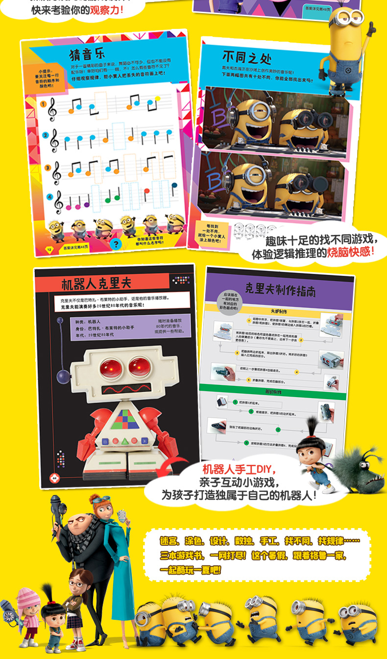 电影冒险游戏演员表介绍大全(电影冒险游戏演员表介绍大全视频)