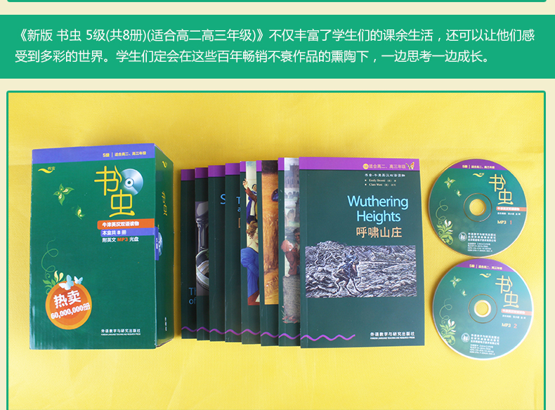  书虫5级五级 适合高二高三年级书虫系列牛津英汉双语读物 中英文对照英汉互译书籍世界名著高2高3英语课外阅读小说高中英