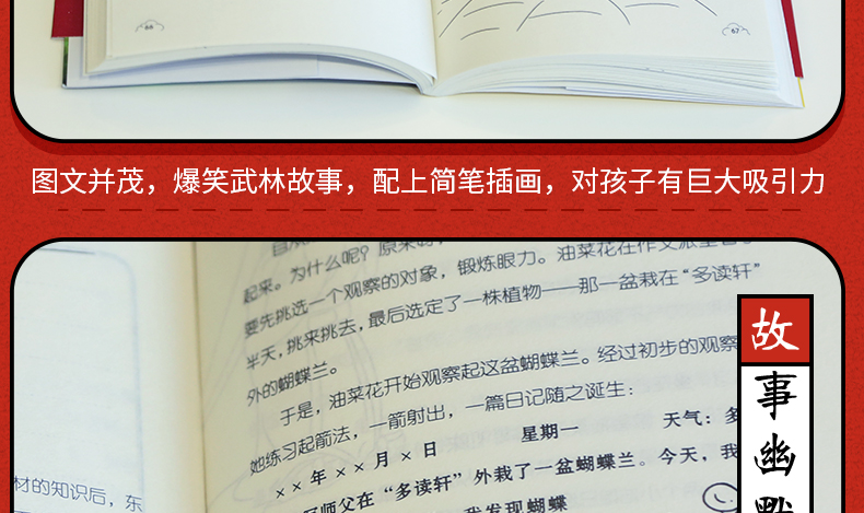 【3-6年级 老师推荐】作文笑传 第一季全套4册 何捷老师的作文书 小学生三年级课外阅读书籍必读书目 4-5小学作文大全读物 四五六