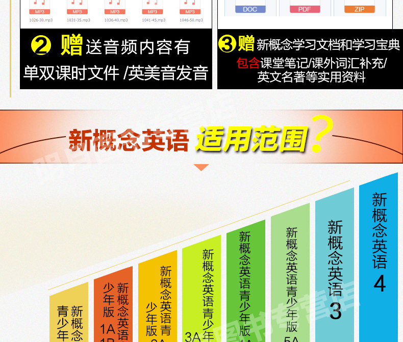 新概念英语3+4教材全套(共8本)新概念英语第三册第四册练习册练习详解自学导读学生用书高中大学英语教程课堂学习教材自