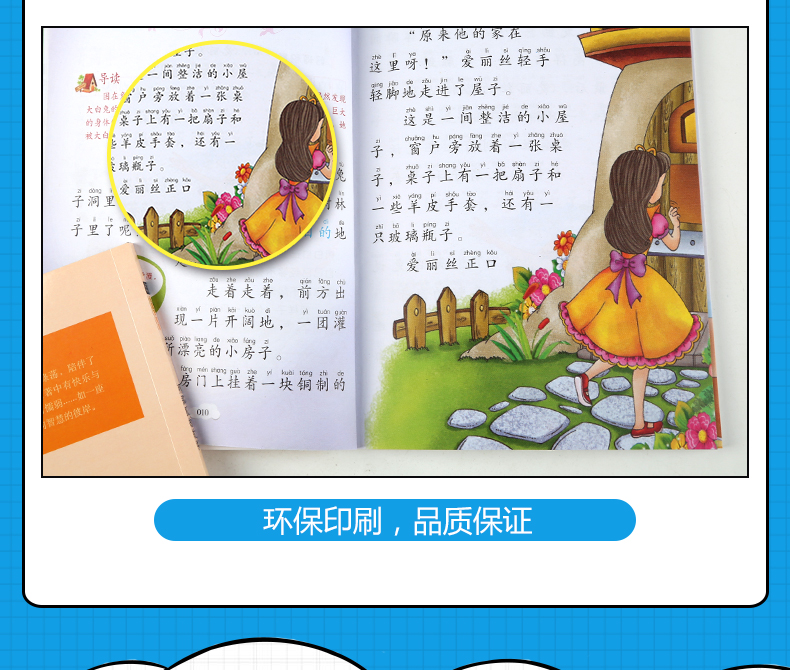 【3件13元】爱丽丝漫游奇境记 彩绘注音版 2020年寒假小学生推荐阅读书目一二三年级必读课外书籍带拼音老师推荐儿童
