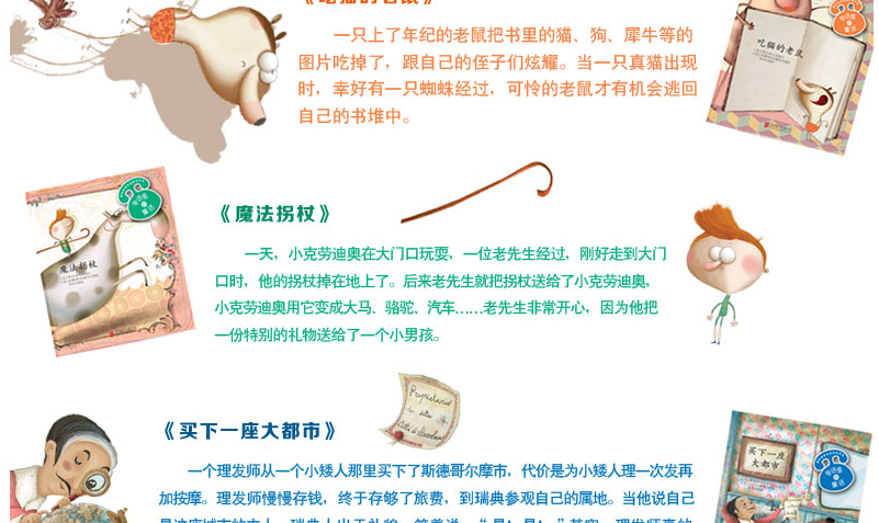 童立方 正版 电话里的童话 国际大奖小说(升级版)全套8册 国际安徒生童话大奖得主 意大利50年3-6-8-9岁 经典桥梁书 小学生书目