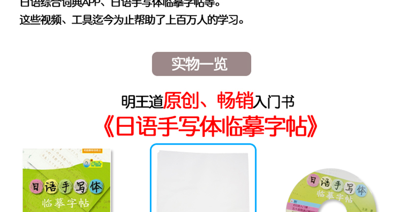 日语手写体临摹字帖 漂亮日语手写体 活页临摹纸 附“我的临摹日历” 零基础日语书写入门 自学教程书练习本日本语50音图练字帖