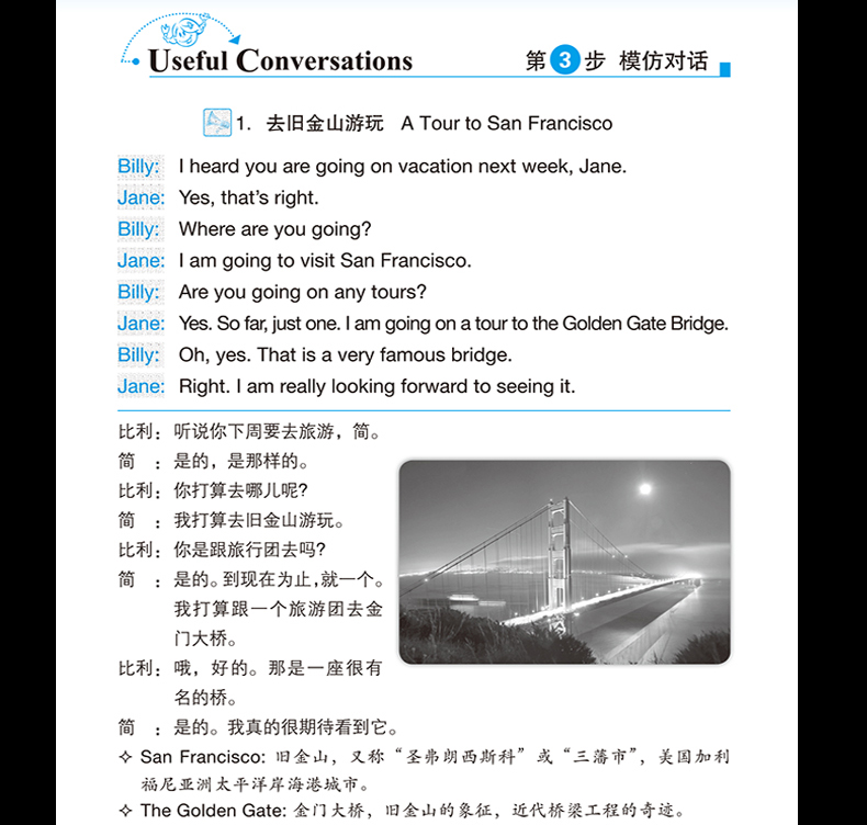 每天15分钟玩转旅游口语 365天旅游英语口语大全零基础旅游英语口语入门 日常英语自学入门教材英语书 基础入门出国英语900句