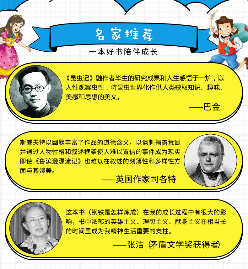 【3件13元】爱丽丝漫游奇境记 彩绘注音版 2020年寒假小学生推荐阅读书目一二三年级必读课外书籍带拼音老师推荐儿童