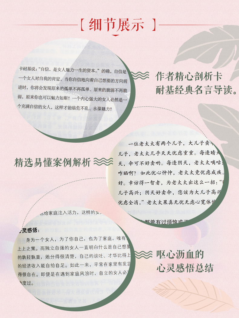  做一个内心强大的女人 高情商的女人书籍女性励志青春卡耐基心理励志社交情商自控力演讲与口才 提升自己心灵鸡汤励志书