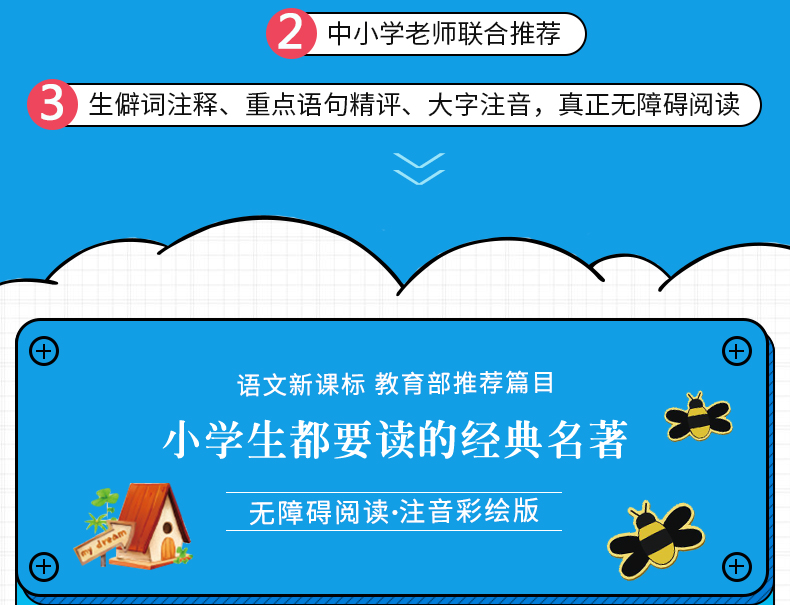 【3件13元】格列佛游记 彩绘注音版 2020年寒假小学生推荐阅读书目一二三年级必读课外书籍带拼音老师推荐名著儿童书籍5-6-8岁