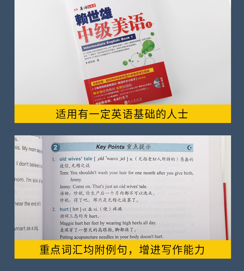  【4册】赖世雄中级美语上下册+同步练习册 赠助学手册（附音频）赖世雄美语从头学中级美语 赖世雄经典教材英语学习书籍