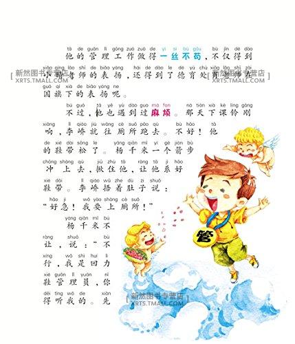 杨千米去上学一年级上谁才是勇敢宝贝+下世界不打小孩日2册 校园成长日记/小学生入学辅导书/快乐小孩培养书/7-10岁儿童读物 美绘