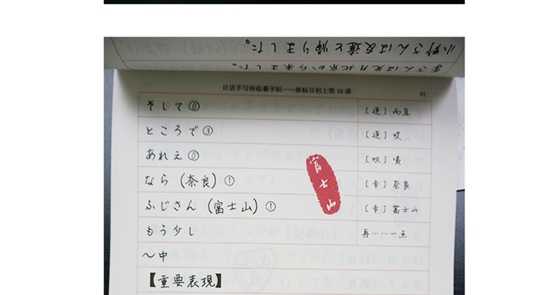 日语手写体临摹字帖 漂亮日语手写体 活页临摹纸 附“我的临摹日历” 零基础日语书写入门 自学教程书练习本日本语50音图练字帖