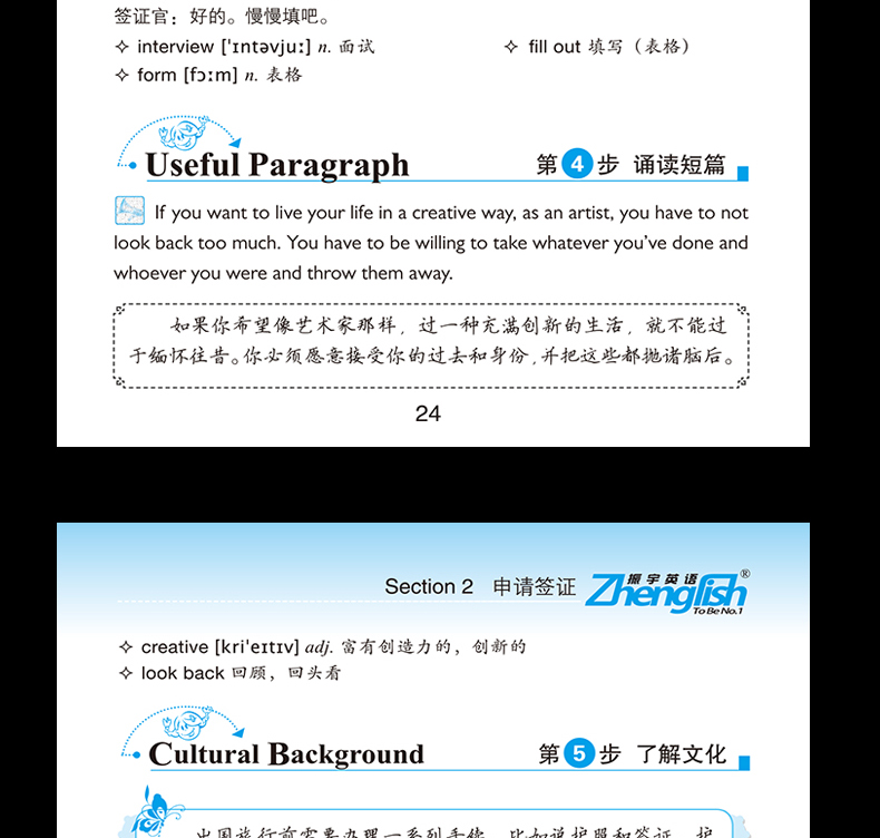 每天15分钟玩转旅游口语 365天旅游英语口语大全零基础旅游英语口语入门 日常英语自学入门教材英语书 基础入门出国英语900句