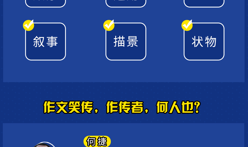 【3-6年级 老师推荐】作文笑传 第一季全套4册 何捷老师的作文书 小学生三年级课外阅读书籍必读书目 4-5小学作文大全读物 四五六