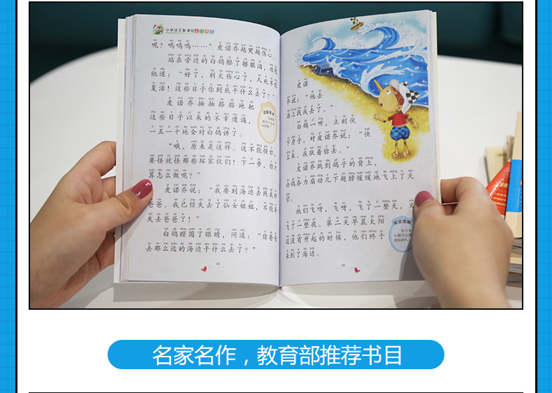 【3件13元】小 木偶奇遇记 注音版彩图正版小学生课外阅读书籍一年级必读二年级三年级四年级儿童读物7-10岁老师推荐书目