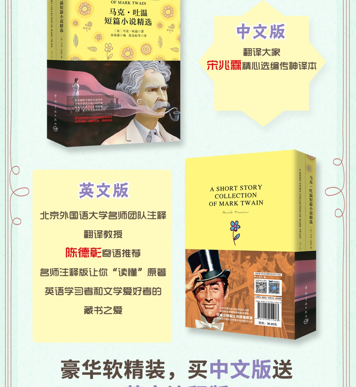 中文版+英文版 马克吐温短篇小说精选 中英文双语对照英汉 百万英镑 青少年版经典名著原著 初高中学生英语读物书