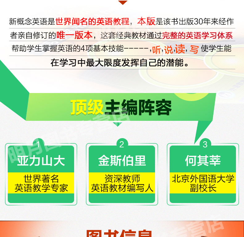 新概念英语3+4教材全套(共8本)新概念英语第三册第四册练习册练习详解自学导读学生用书高中大学英语教程课堂学习教材自