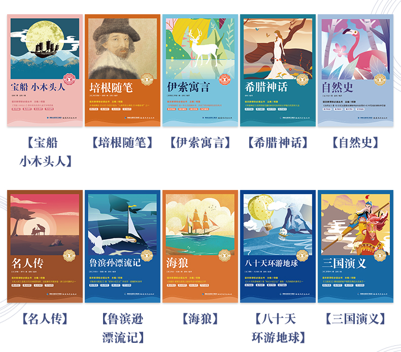 【开学名著】尼尔斯骑鹅旅行记正版原版 小学生三四五年级课外阅读书籍六年级下册课外书必读经典书目 畅销书骑鹅历险记