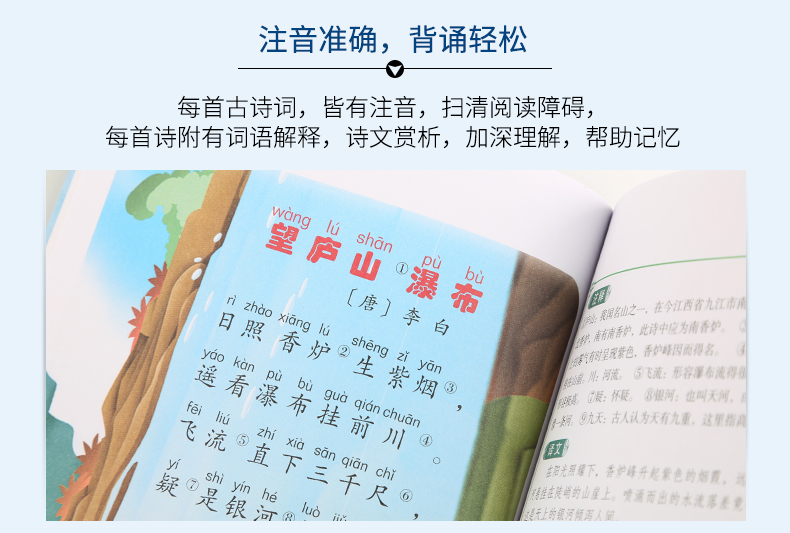 2019新版《小学生必背古诗词75首》小学必备古诗75首诗词大全 语文新课标彩图注音版书 一年级二年级教材通用唐诗300首75+80人教版