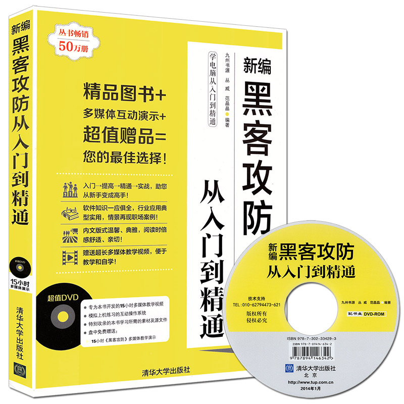 白帽黑客安装教程图解 - 白帽黑客技术 白帽黑客安装教程图解 - 白帽黑客技能
（白帽黑客入门必备教程） 行业资讯