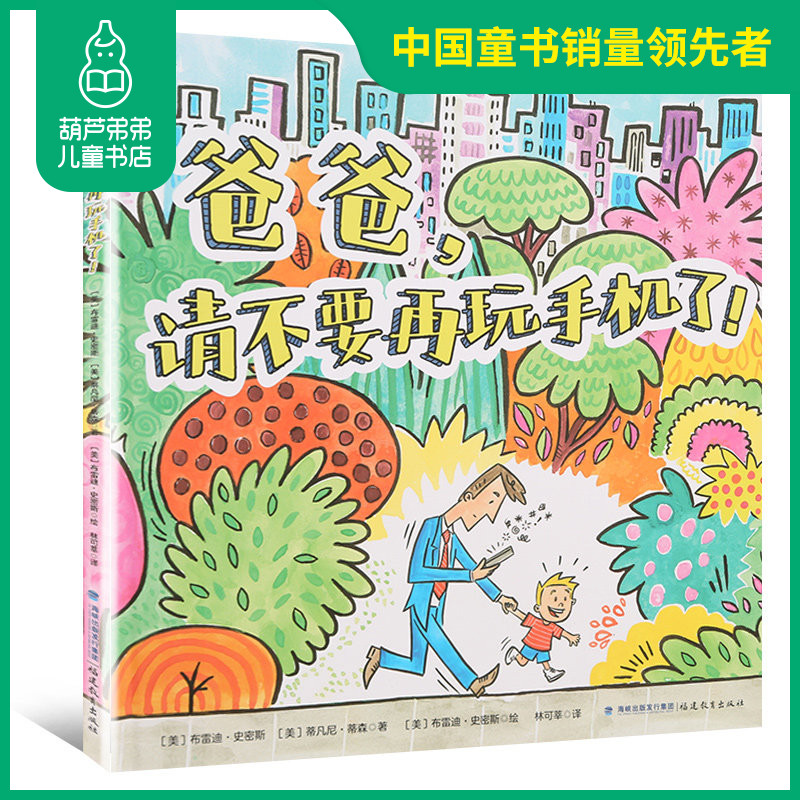 精裝硬殼幼兒親子故事書 睡前故事繪本 3-6歲幼兒園早教啟蒙認知圖書