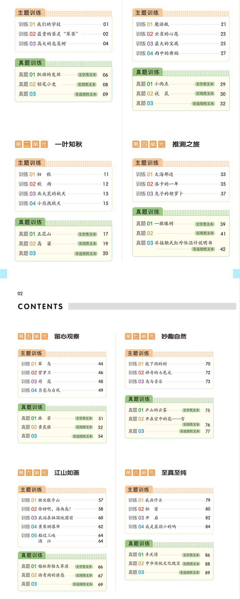 2020版一本小学语文阅读能力训练100分A版共3册 小学一二三年级上册下册部编人教版同步阅读课外辅