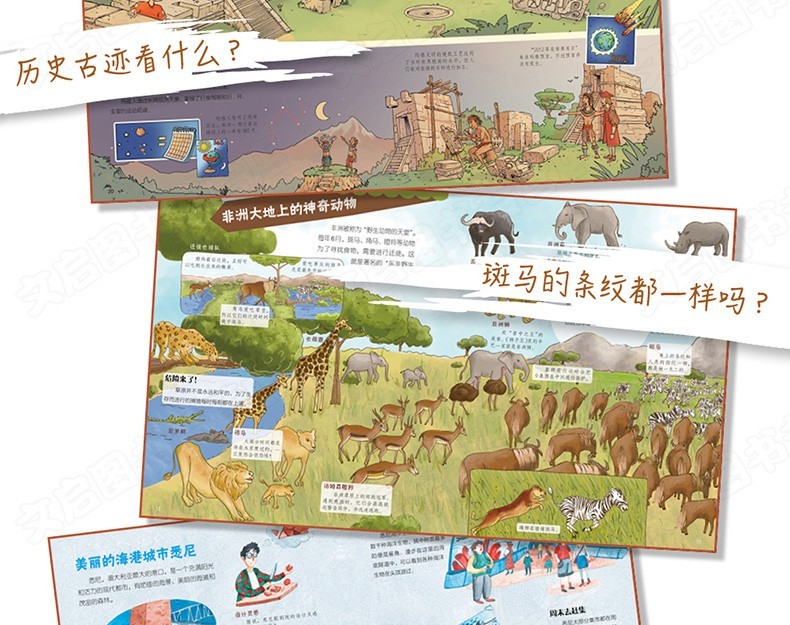 环球国家地理绘本World Geography 幼儿趣味世界地理绘本5-8岁我们的历史地理图书