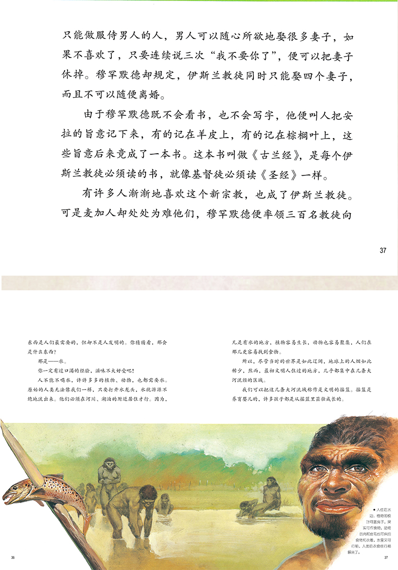写给儿童的世界历史全16册 陈卫平著 历史读物彩色图解版 中国历史故事科普百科丛书 小学生课外阅读
