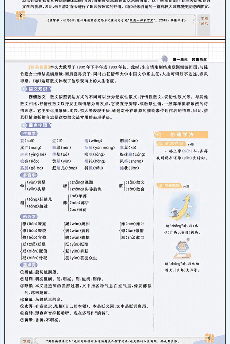 19秋倍速学习法七年级英语(上）+语文(上)共2册 初中人教版语文英语同步教材讲解练习课外辅导书籍