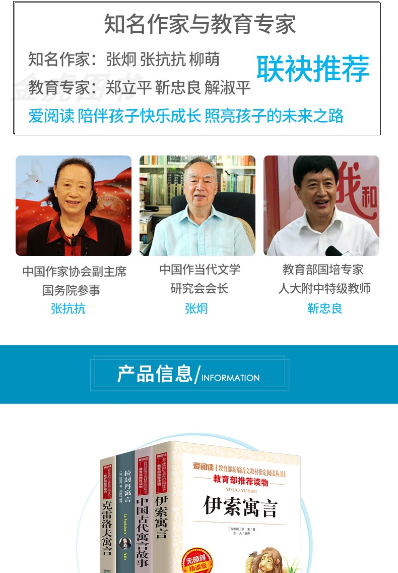 拉封丹寓言三年级下册+中国古代+伊索+克雷洛夫寓言共4册新课标书目小学四五年级老师推荐课外书