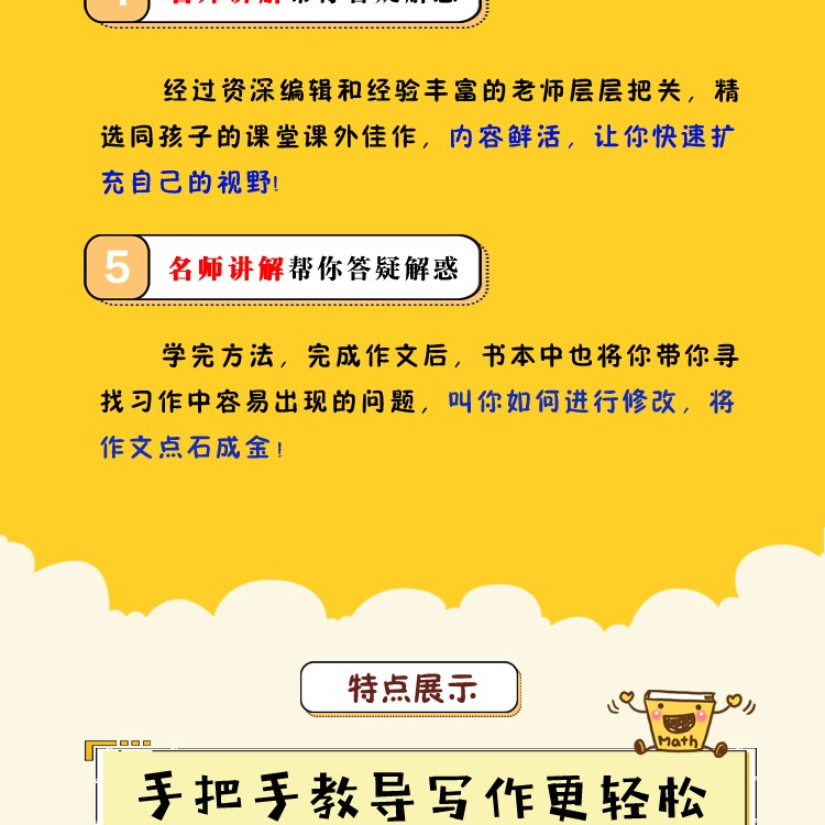 黄冈名师·注音看图作文共6册7-10岁一句话一段话说话写话好词好句好段作文班主任推荐轻松提高作文成绩