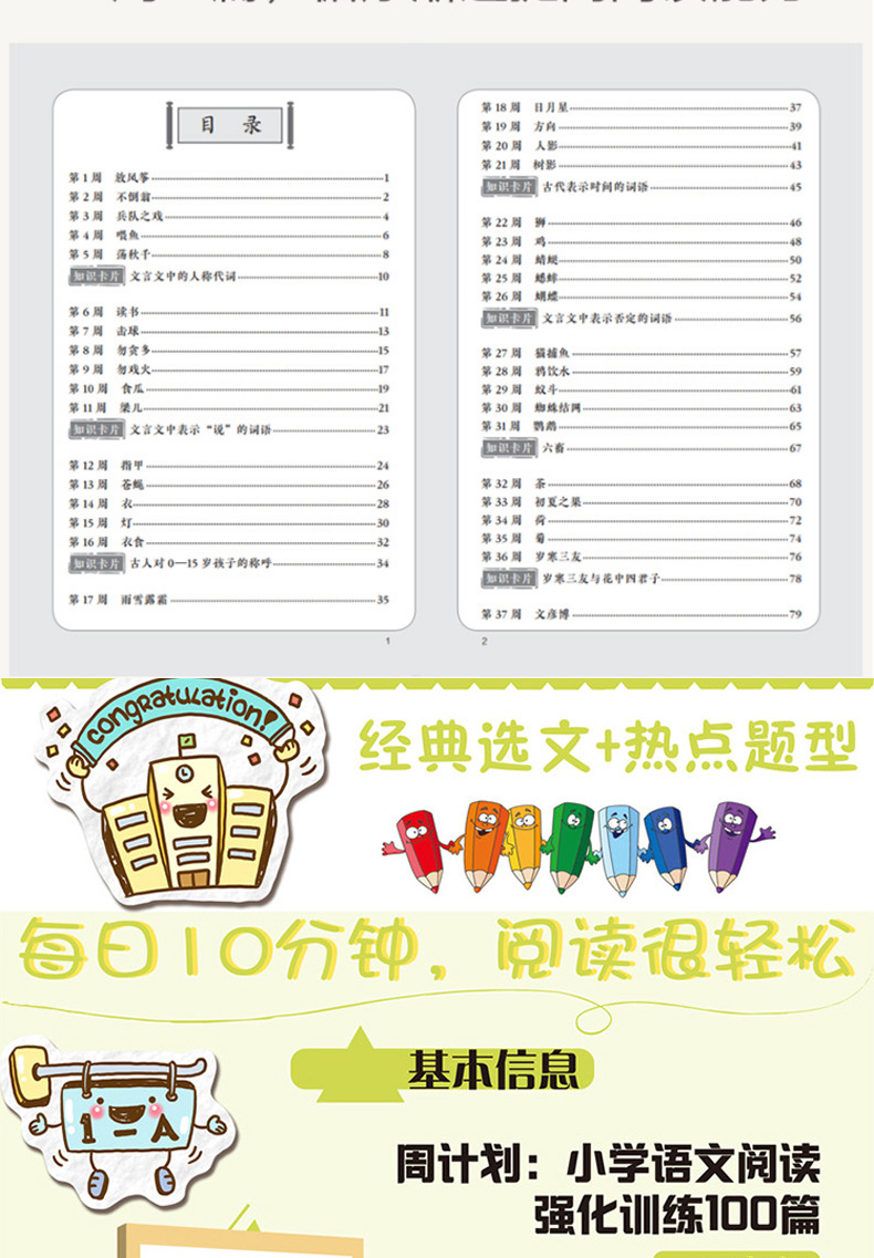 共3册周计划三年级语文阅读理解训练100篇+基础知识强化训练+文言文阅读强化训练小学生语文教辅书籍