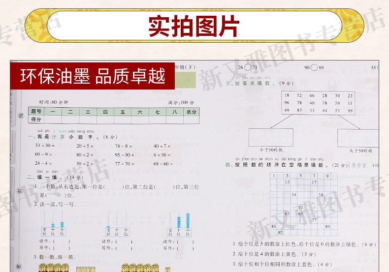 黄冈期末冲刺100分一课一练全套2册人教版小学一二年级下册试卷语文数学思维课堂同步训练测试卷 一年级下册