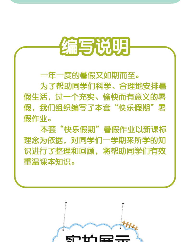 暑假作业四年级语文数学英语共3册 人教版暑假作业同步练习册作业本 4年级下册语文数学英语书同步训练