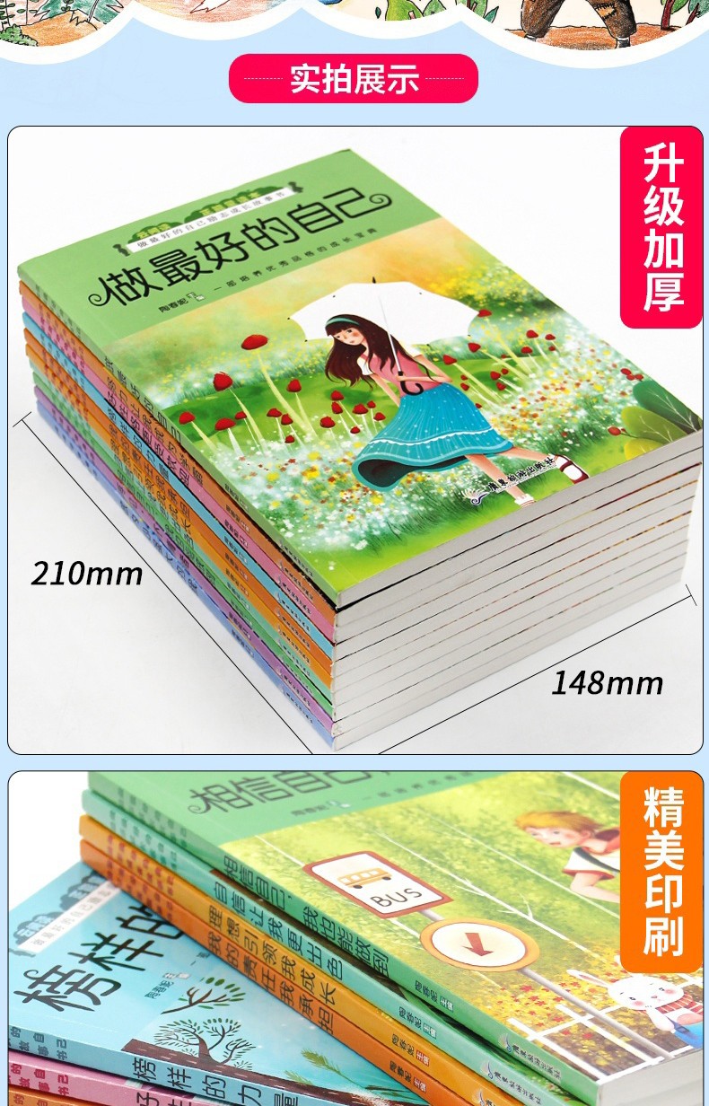 【领券立减】成长不再烦恼全10册 6-12岁儿童成长阅读 校园生活故事 小学生课外阅读