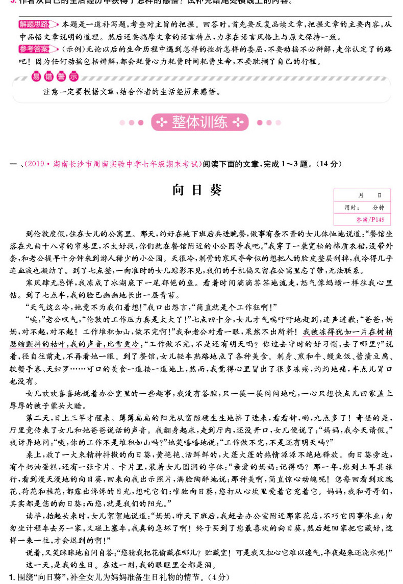 2020版中考古诗文阅读技能训练+现代文阅读技能训练100篇中考 全套共2册 人教版初中毕业升学中学