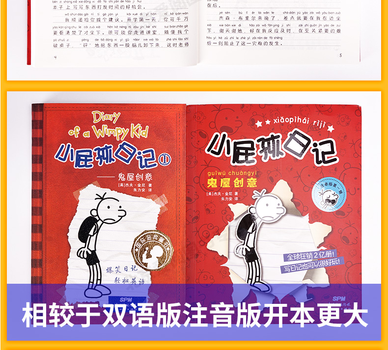 小屁孩日记全套5册 注音版漫画故事书 一二三年级课外阅读带拼音的故事书 小学生儿童文学课外阅读书籍