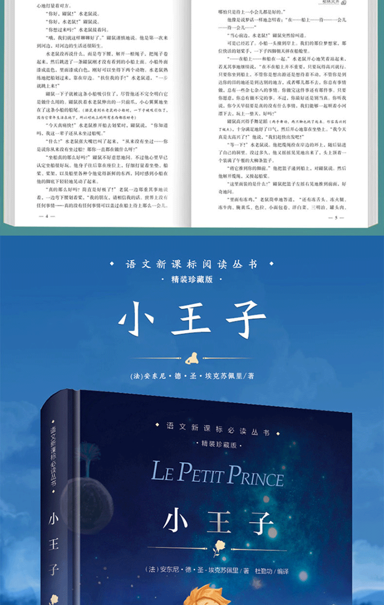 窗边的小豆豆 草房子书曹文轩青铜葵花 小学生五六年级课外阅读书籍小王子 柳林风声 童年 爱的教育