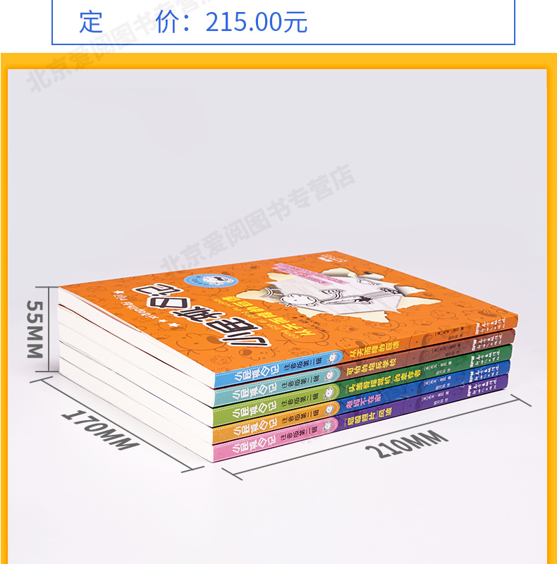 小屁孩日记全套5册 注音版漫画故事书 一二三年级课外阅读带拼音的故事书 小学生儿童文学课外阅读书籍