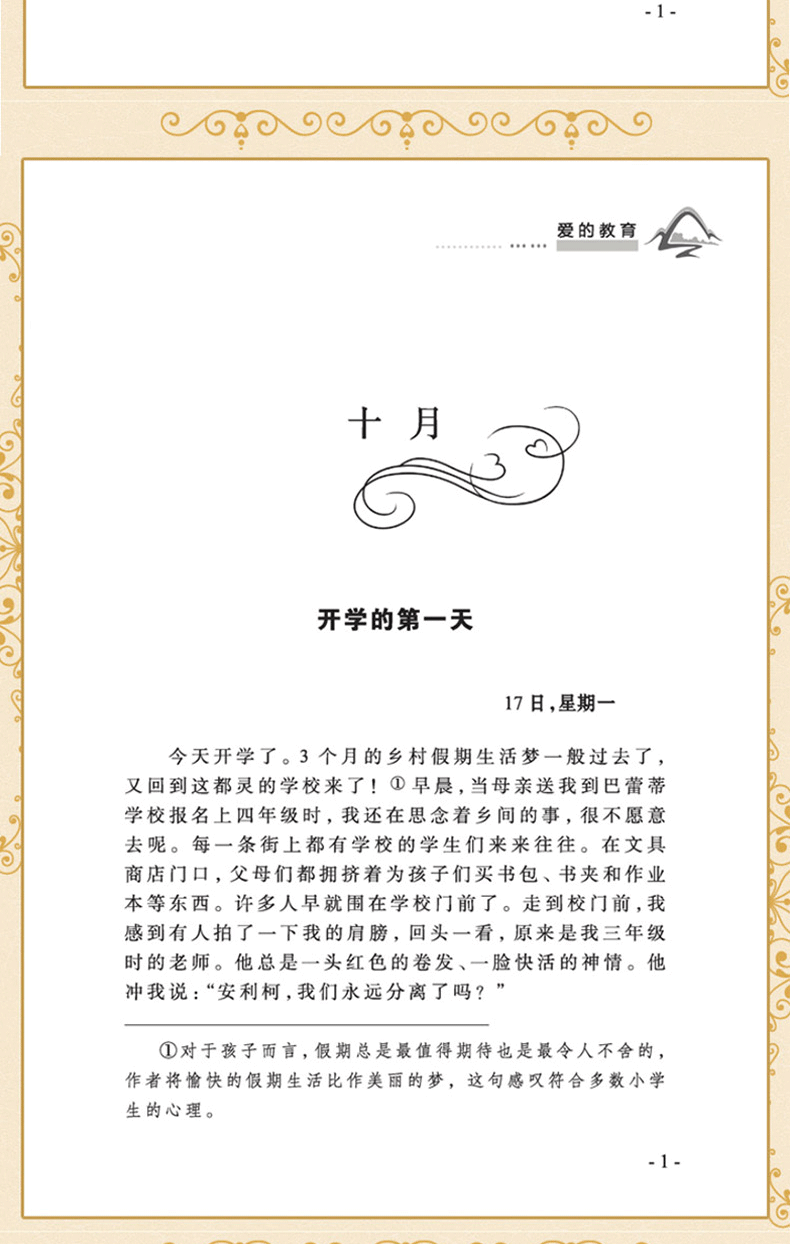 窗边的小豆豆 草房子书曹文轩青铜葵花 小学生五六年级课外阅读书籍小王子 柳林风声 童年 爱的教育