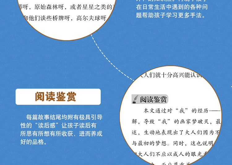 小王子精装版小学生新课标青少年书籍儿童文学世界名著原著班主任推荐新编教材阅读