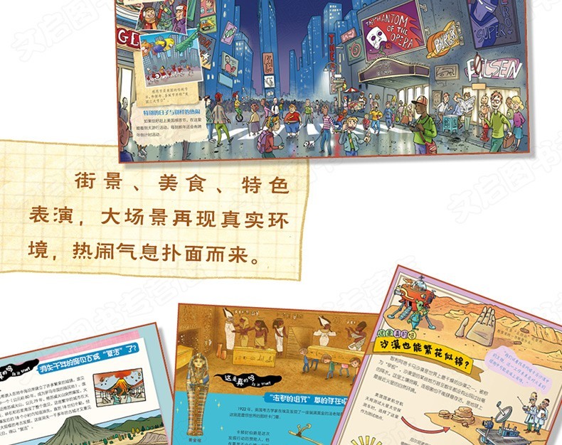 环球国家地理绘本World Geography 幼儿趣味世界地理绘本5-8岁我们的历史地理图书