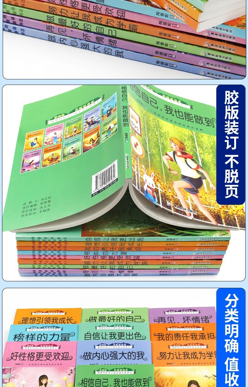 【领券立减】成长不再烦恼全10册 6-12岁儿童成长阅读 校园生活故事 小学生课外阅读