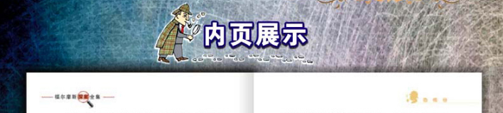 福尔摩斯探案集全集8册彩绘版套装 少儿大侦探推理悬疑校园小说 青少年儿童文学